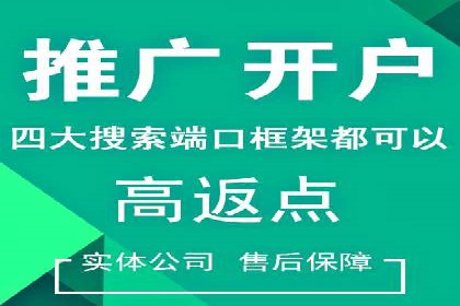 百度竞价代运营助力企业增长